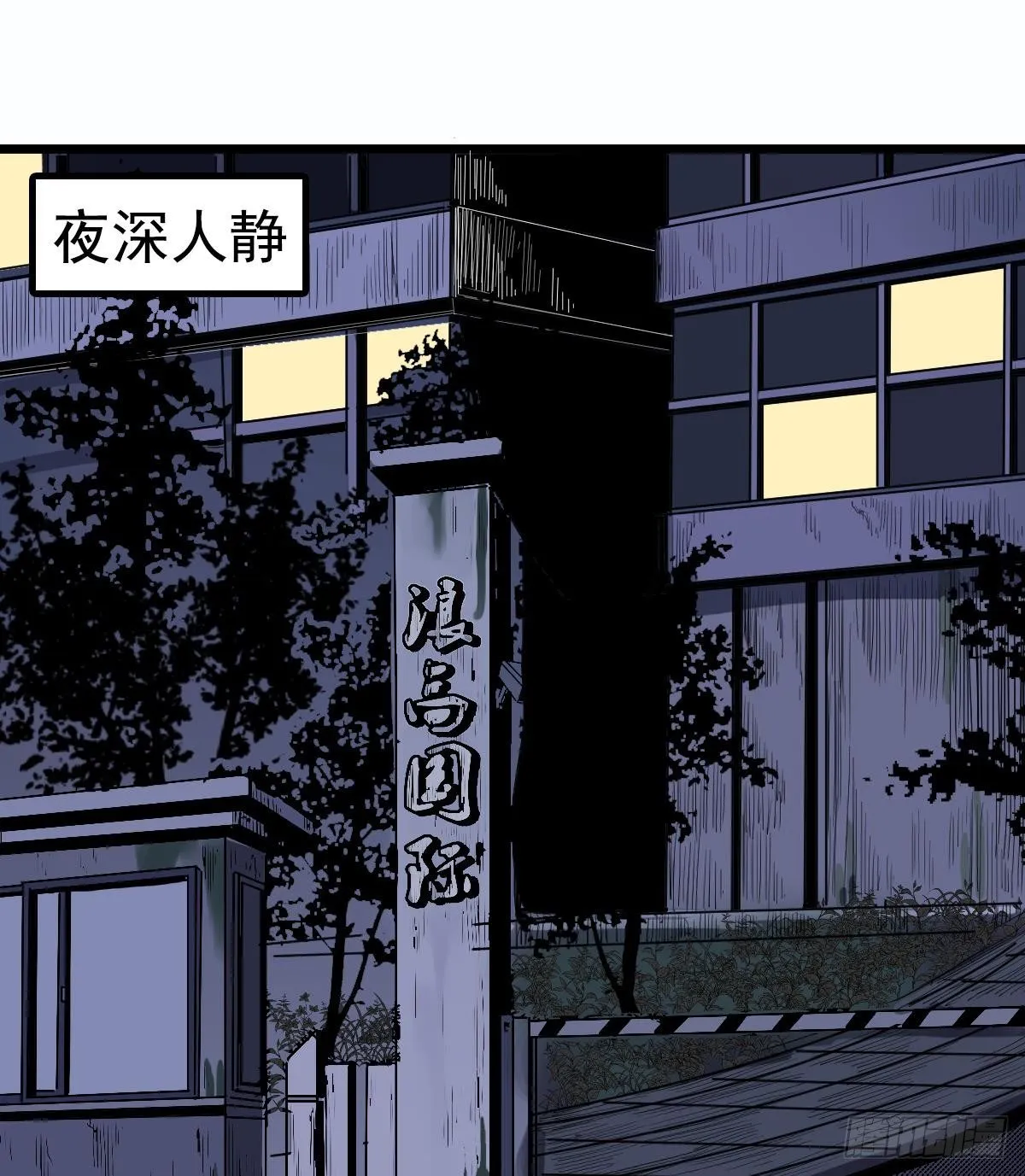 第7话 大师你看见了什么？ 第57页