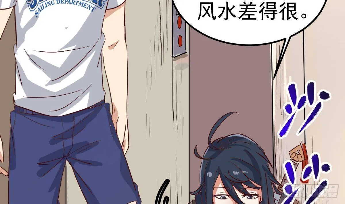 第7话 大师你看见了什么？ 第59页