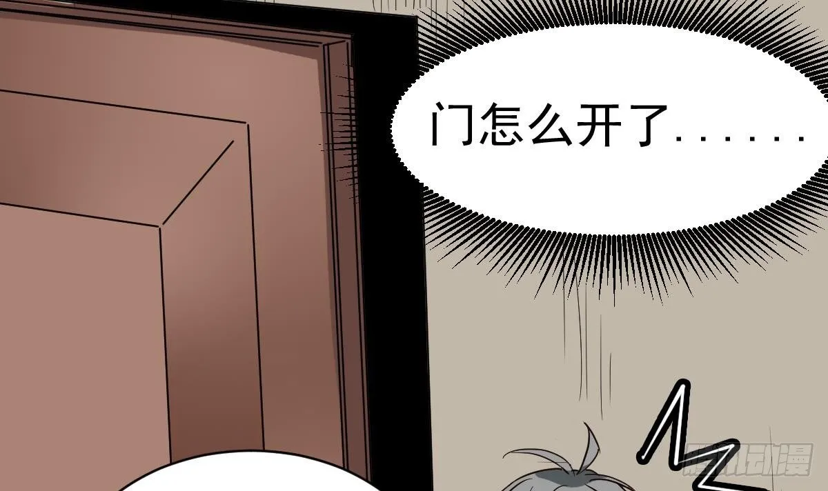 第7话 大师你看见了什么？ 第66页