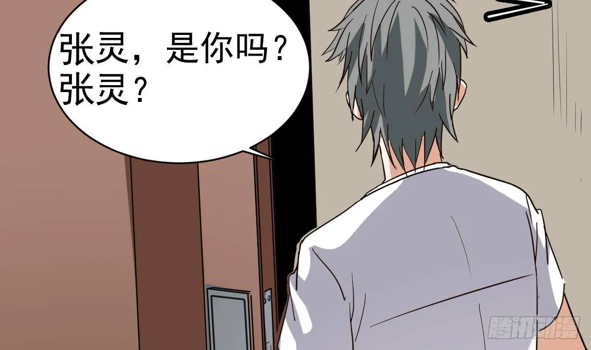 第7话 大师你看见了什么？ 第67页