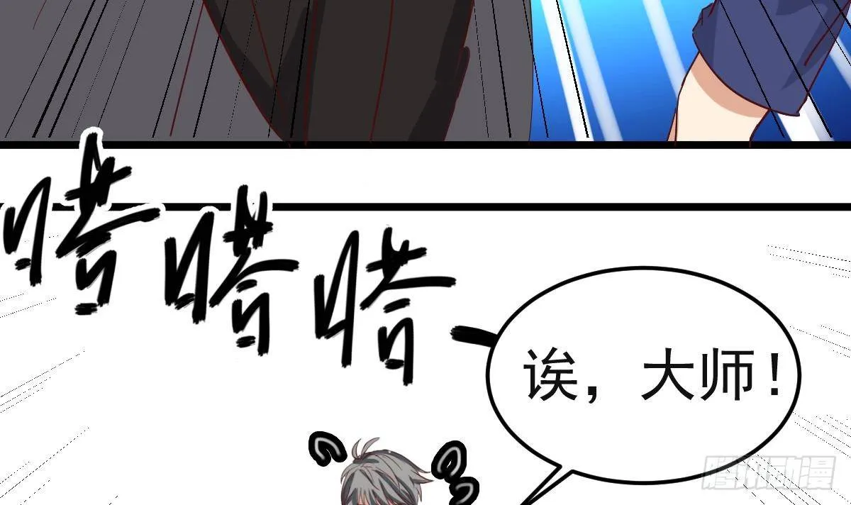 第8话 我还是先保命要紧！ 第24页