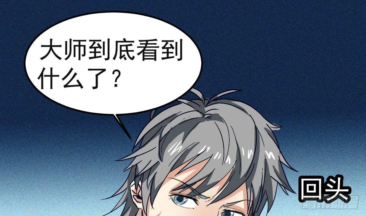 第8话 我还是先保命要紧！ 第28页
