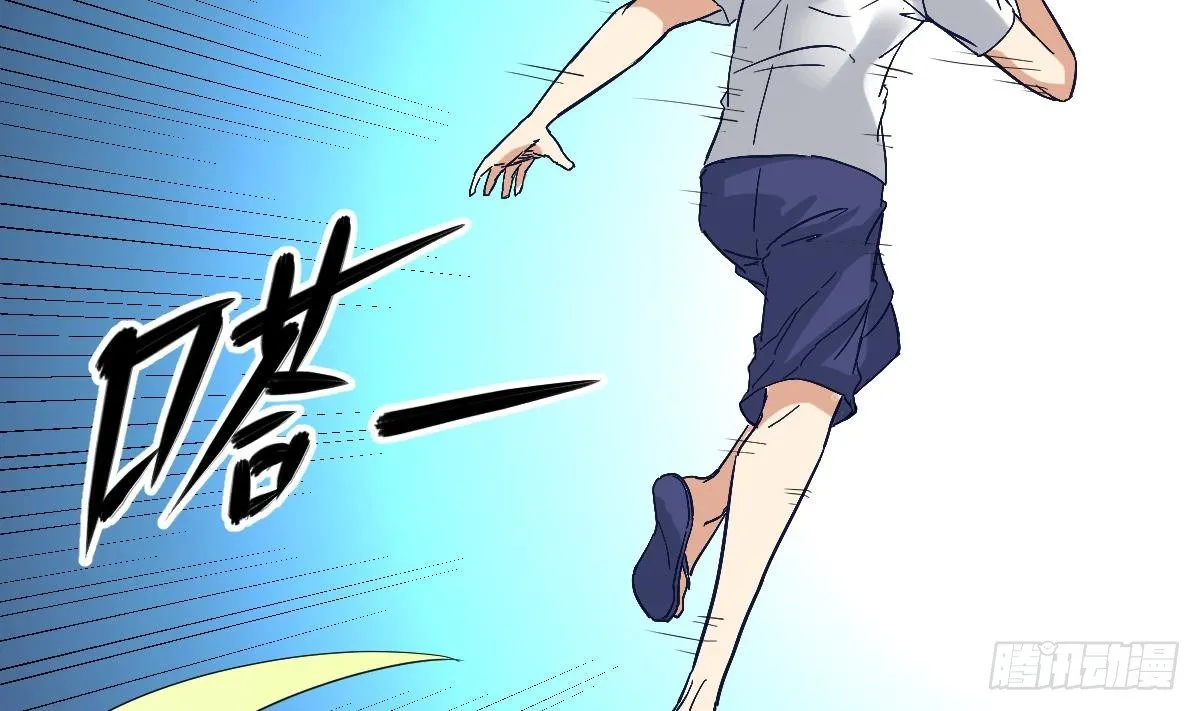 第8话 我还是先保命要紧！ 第37页