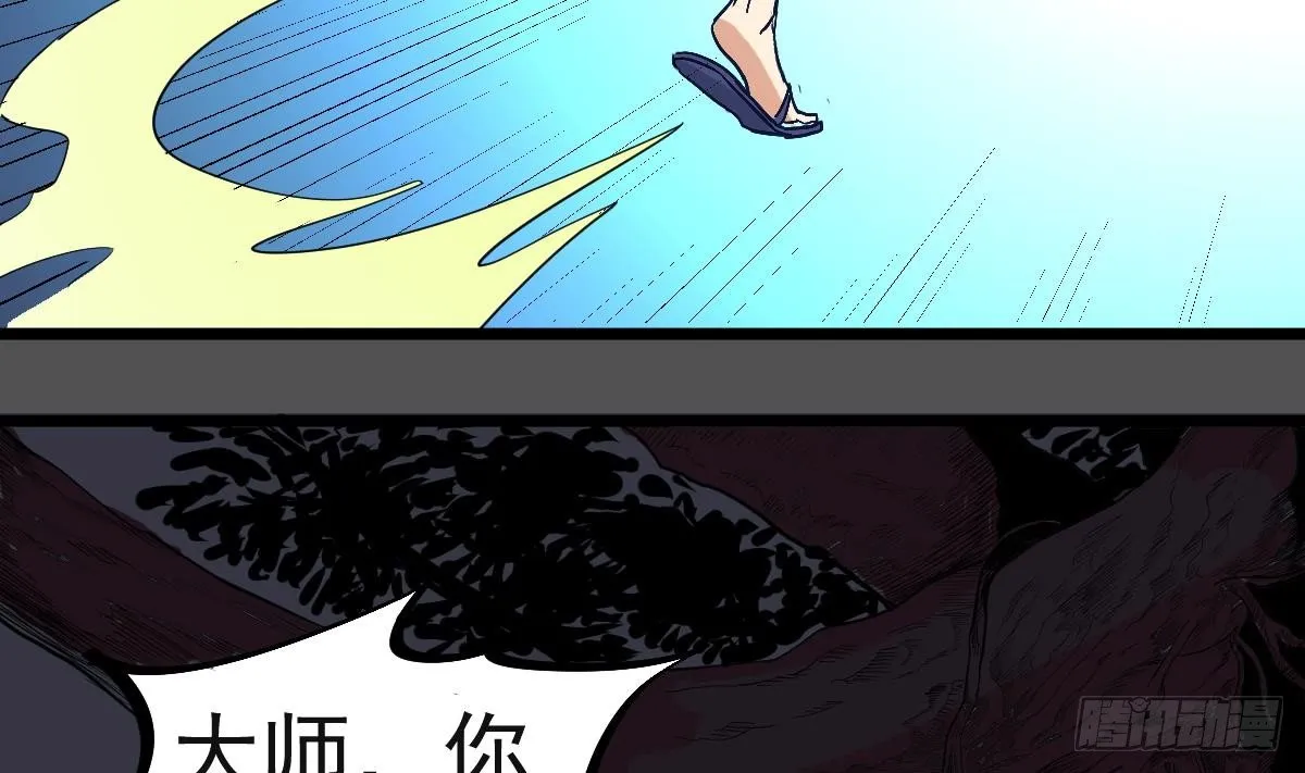 第8话 我还是先保命要紧！ 第38页