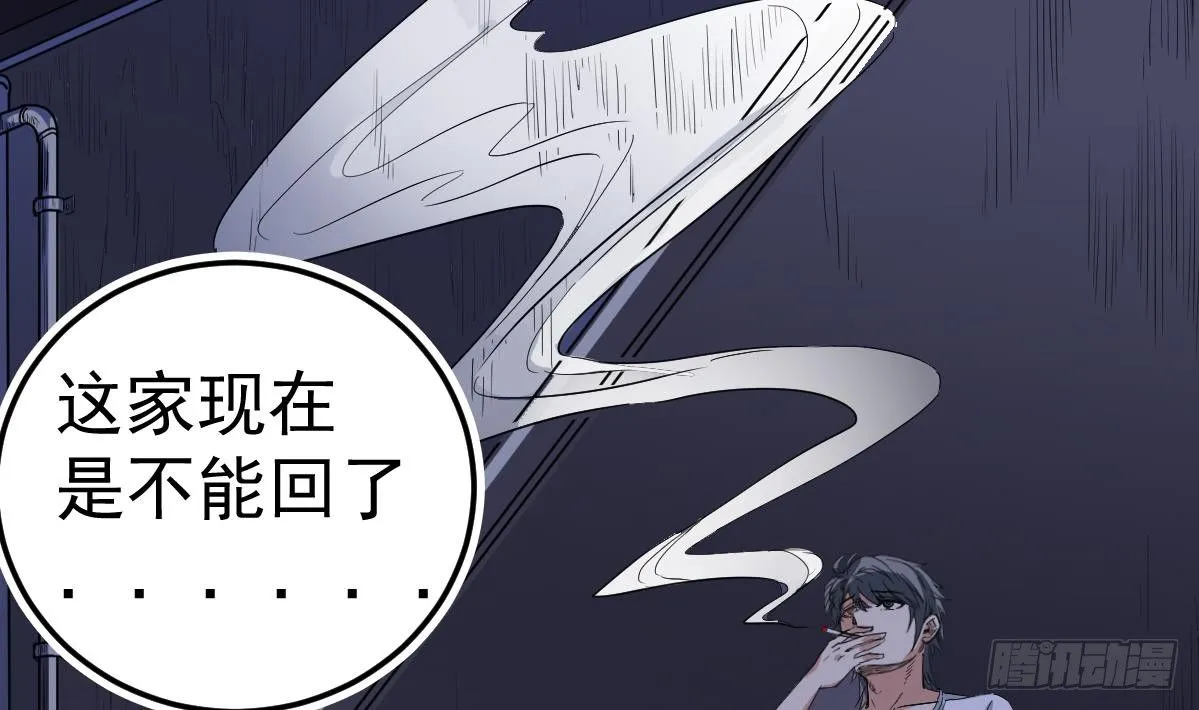 第9话 这不是玩笑 第8页