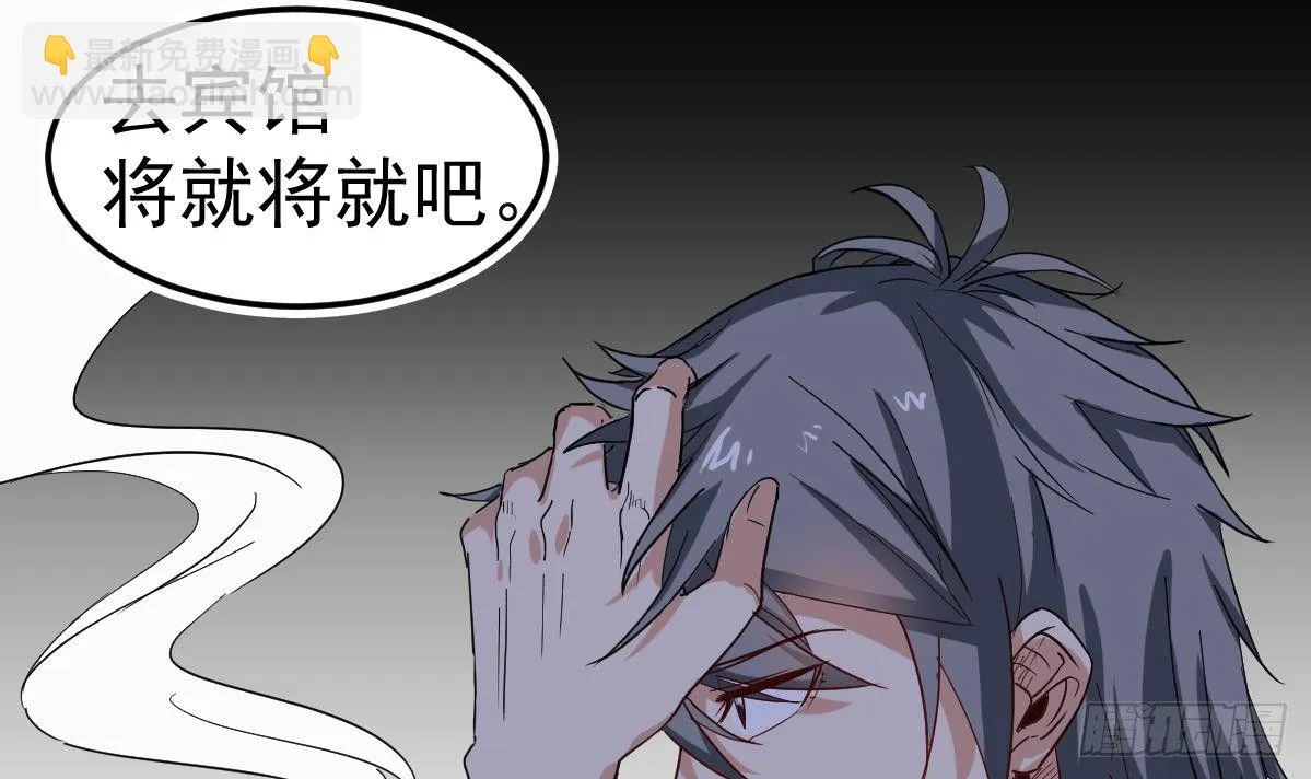 第9话 这不是玩笑 第12页