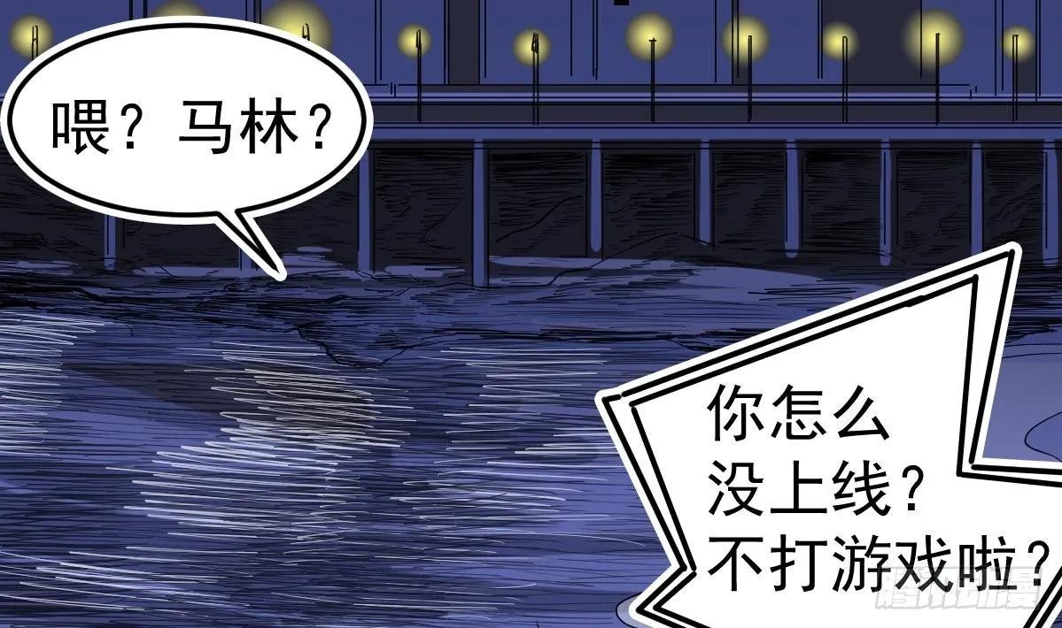 第9话 这不是玩笑 第16页