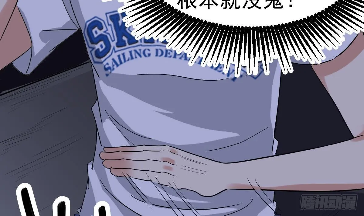 第9话 这不是玩笑 第19页
