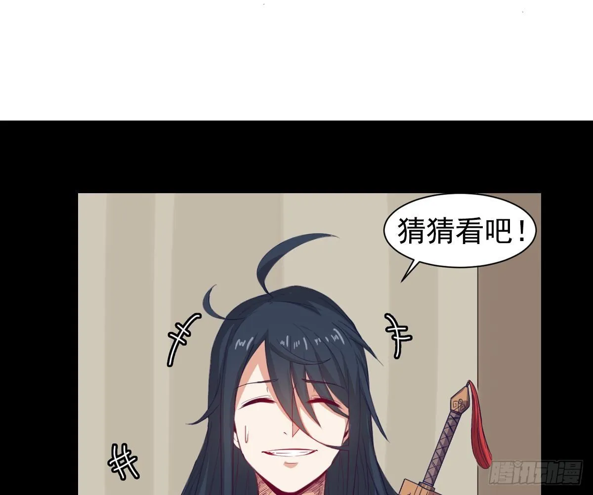 第13话 我是在救你 第70页
