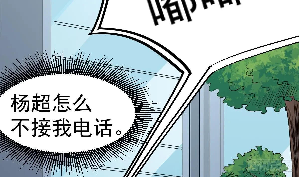 第14话 回魂夜 第8页