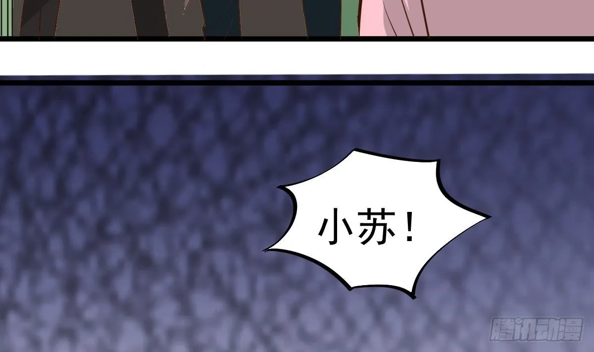 第14话 回魂夜 第20页