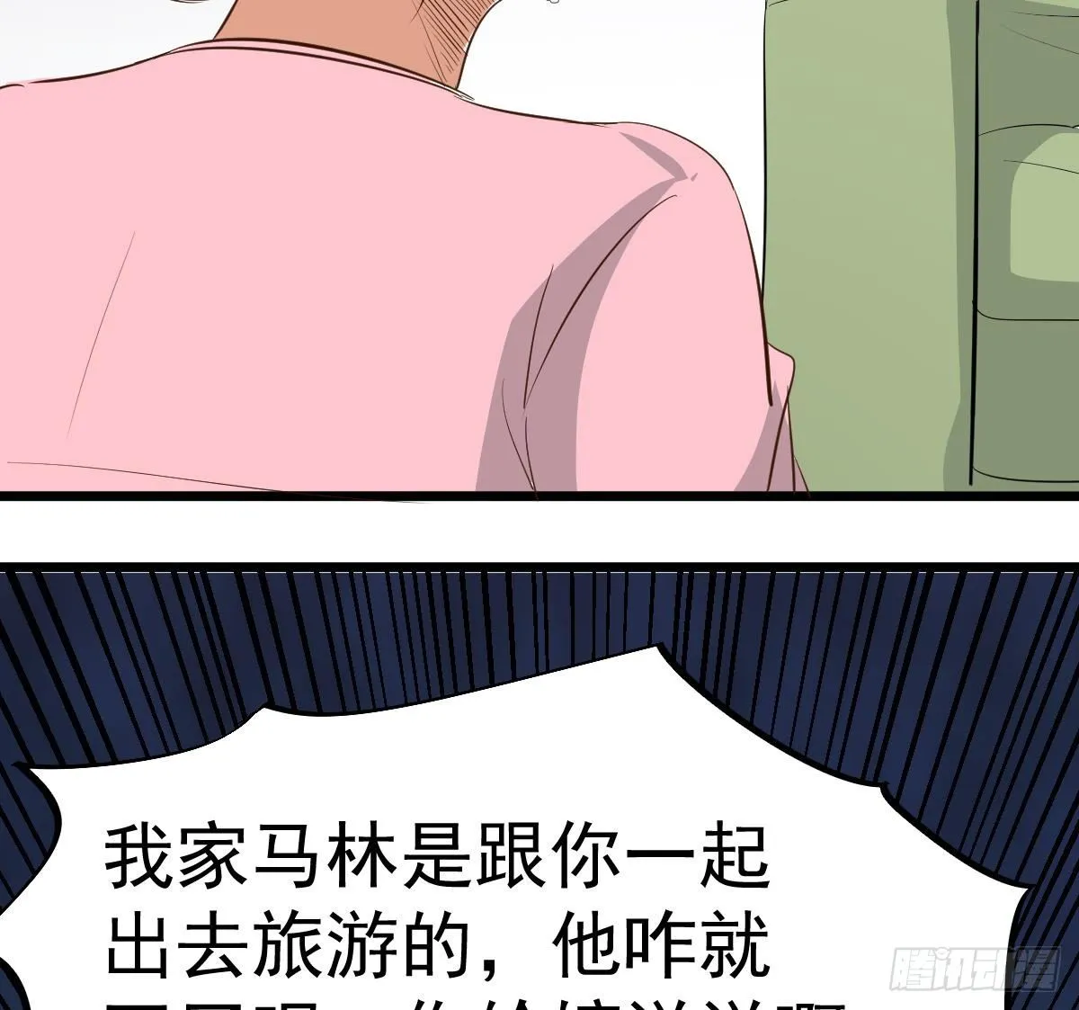 第14话 回魂夜 第22页