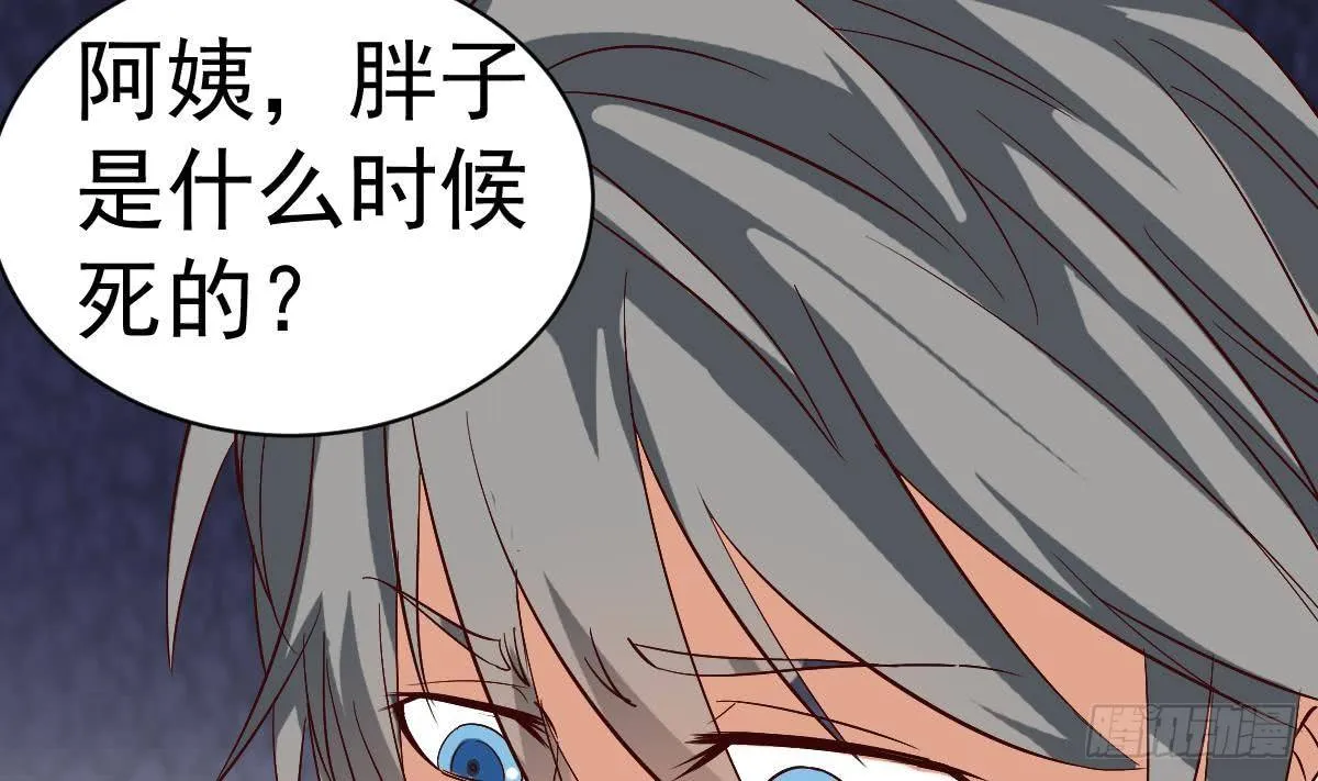 第14话 回魂夜 第28页