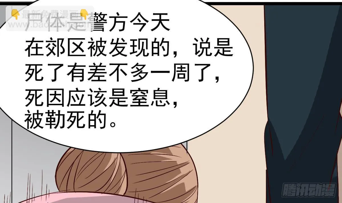 第14话 回魂夜 第30页
