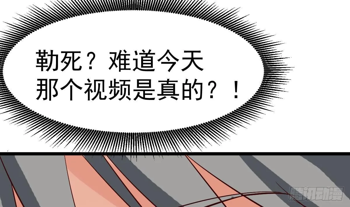 第14话 回魂夜 第33页