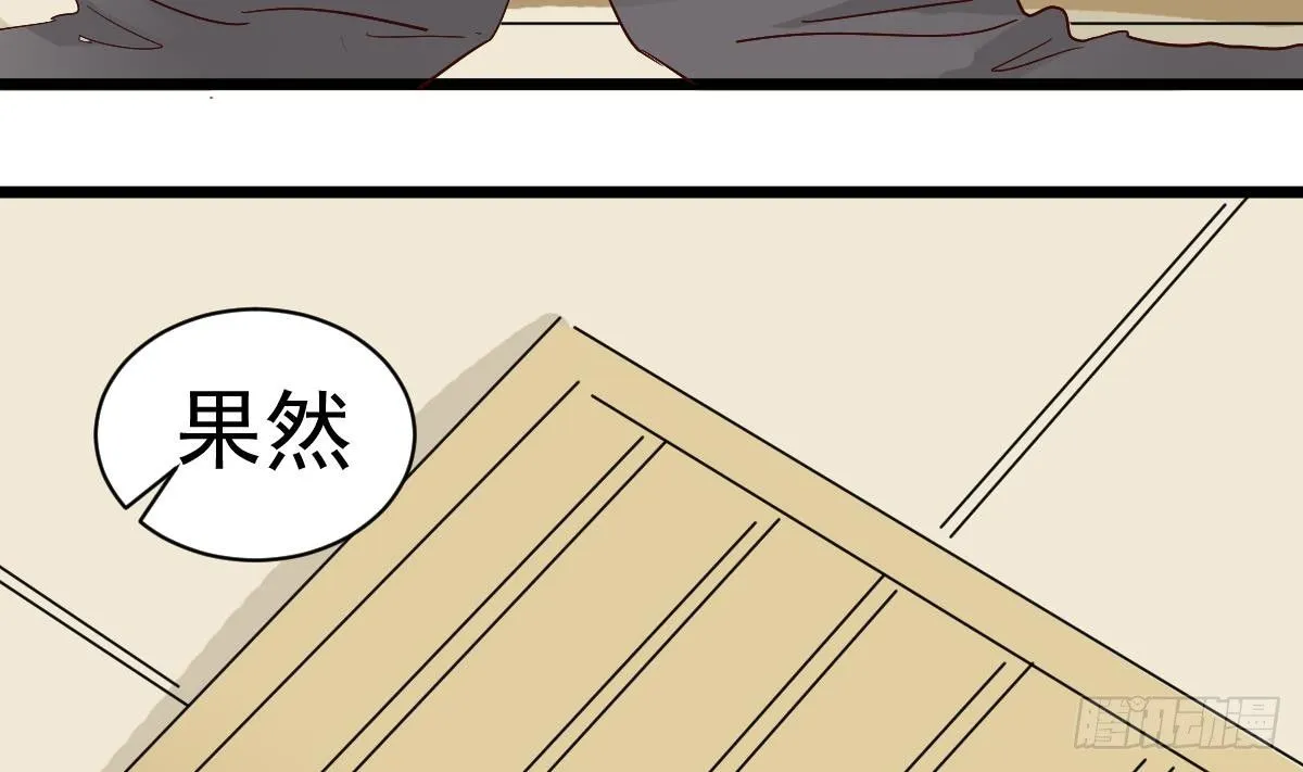 第14话 回魂夜 第41页