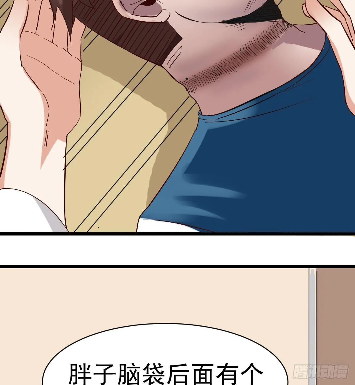 第14话 回魂夜 第43页