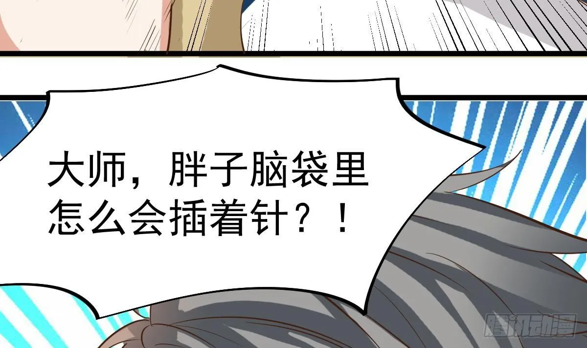 第14话 回魂夜 第48页