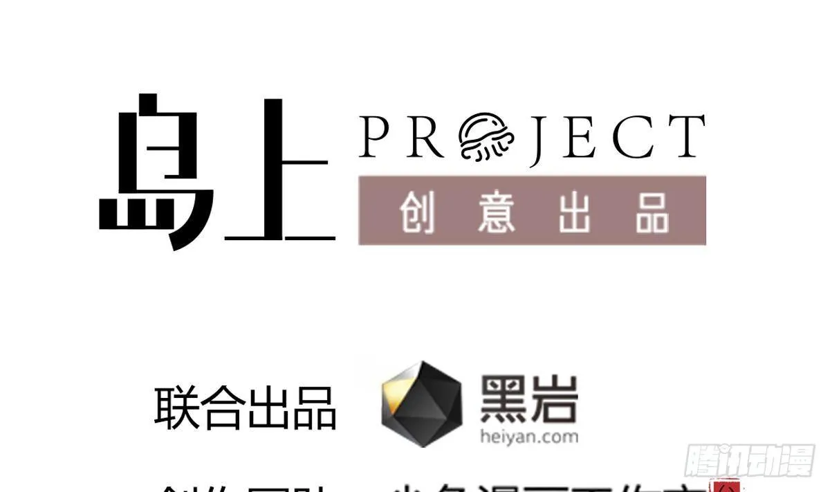 第15话 眉头一皱，发现事情并不简单 第4页