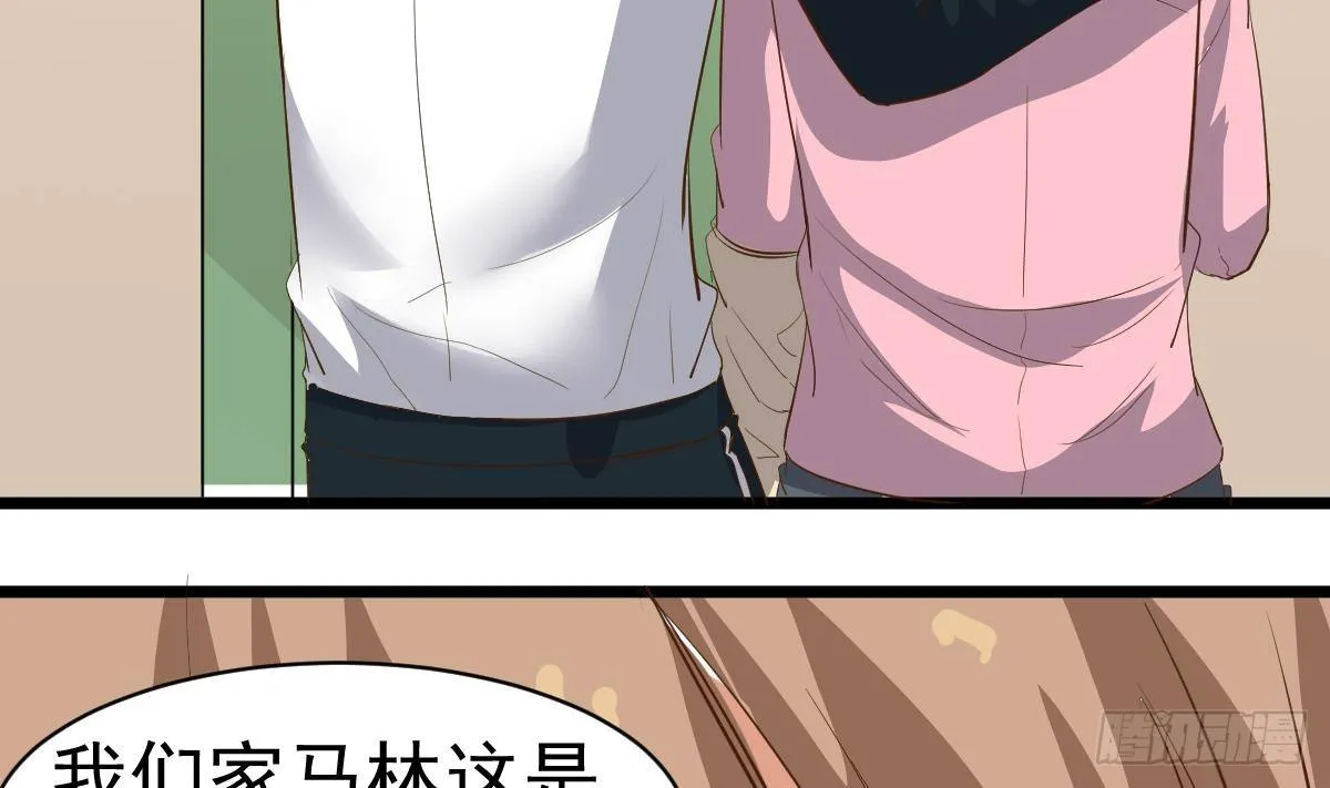 第15话 眉头一皱，发现事情并不简单 第8页
