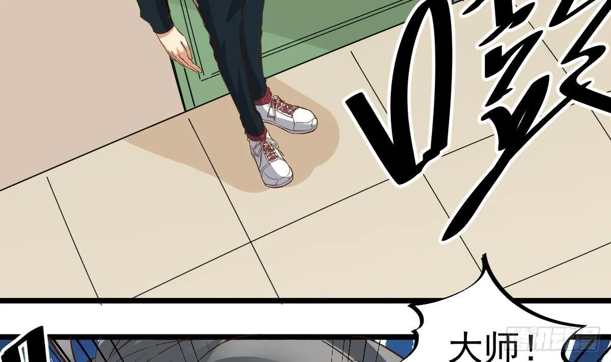 第15话 眉头一皱，发现事情并不简单 第13页