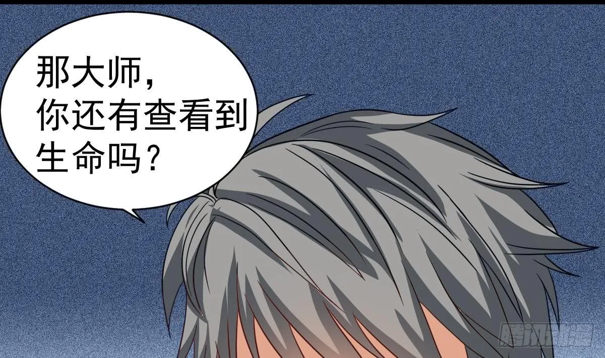 第15话 眉头一皱，发现事情并不简单 第28页