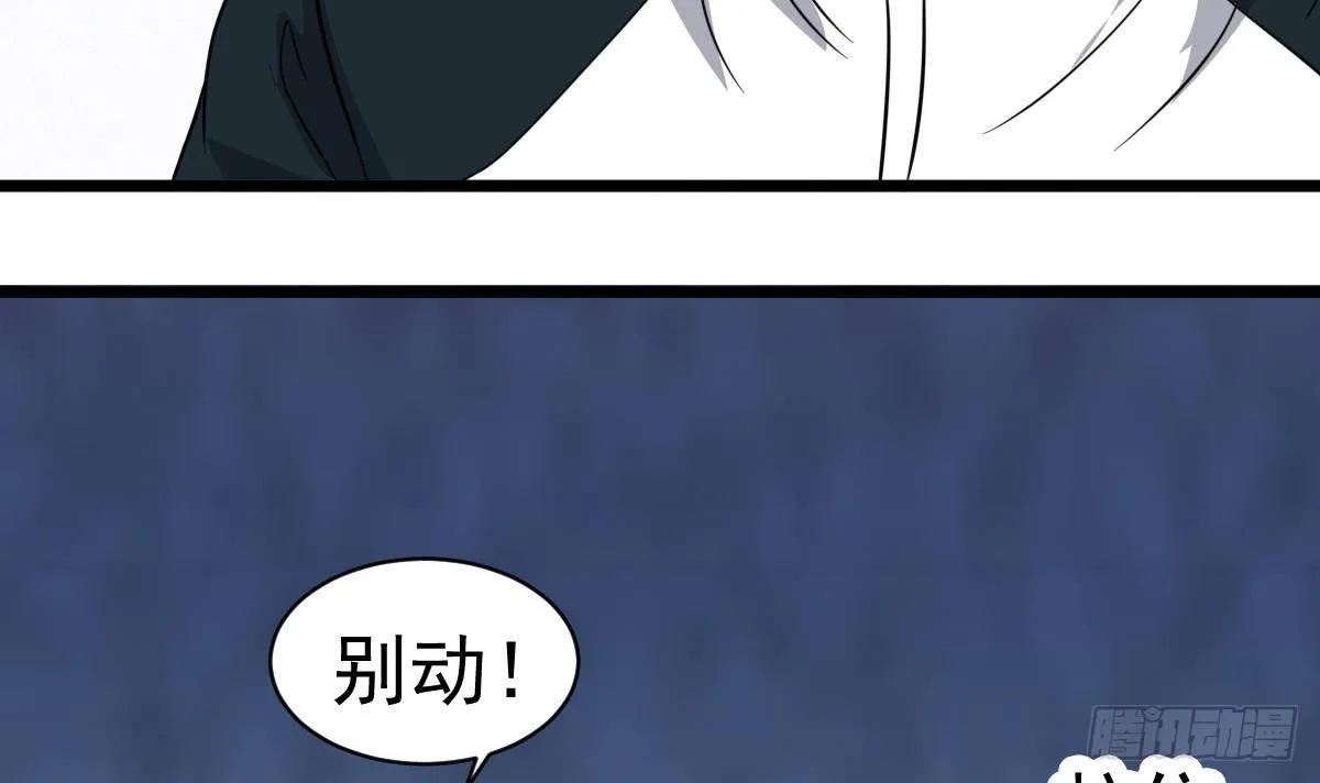 第15话 眉头一皱，发现事情并不简单 第30页