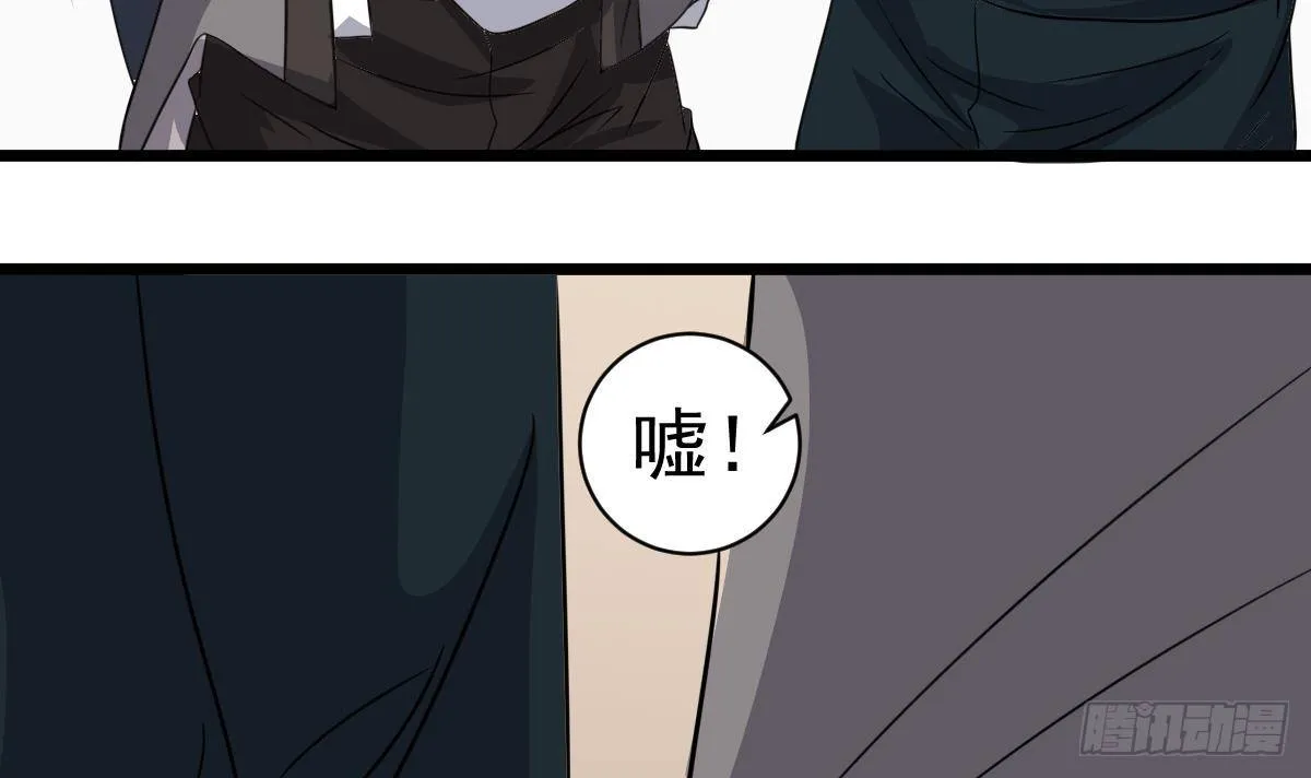 第15话 眉头一皱，发现事情并不简单 第33页