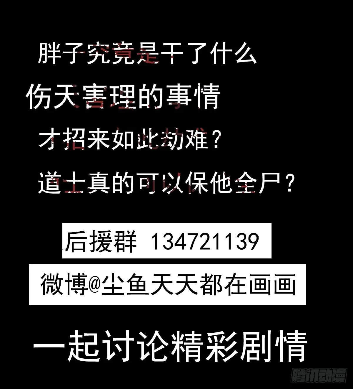 第16话 给你看点刺激的 第66页