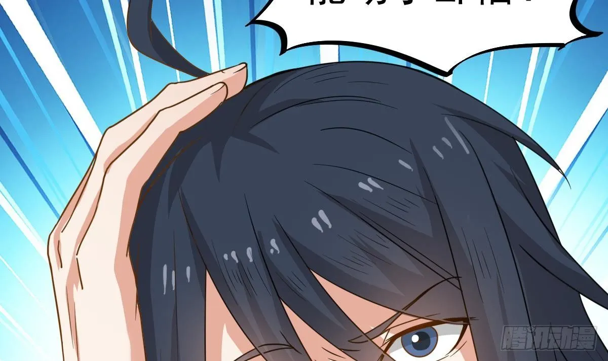 第17话 红衣师姐？！ 第60页