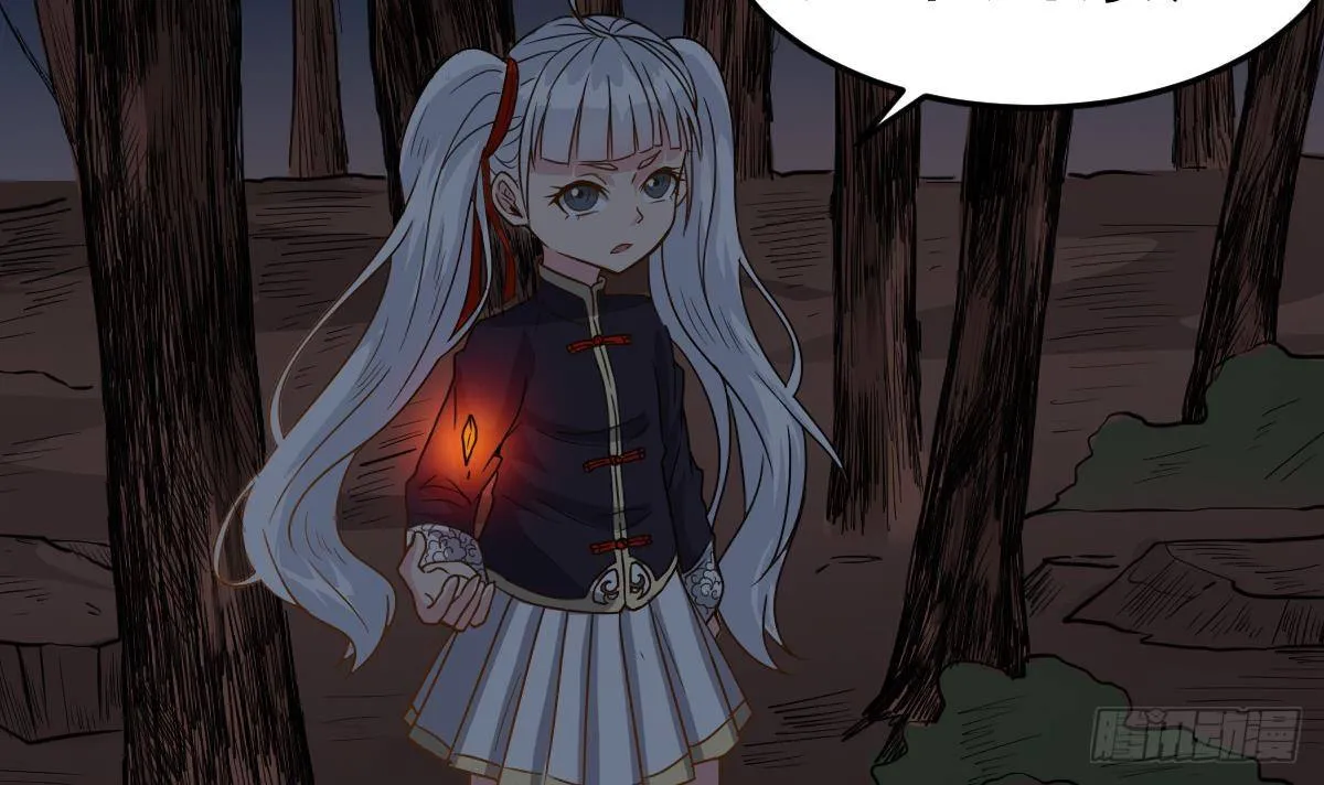 第17话 红衣师姐？！ 第63页