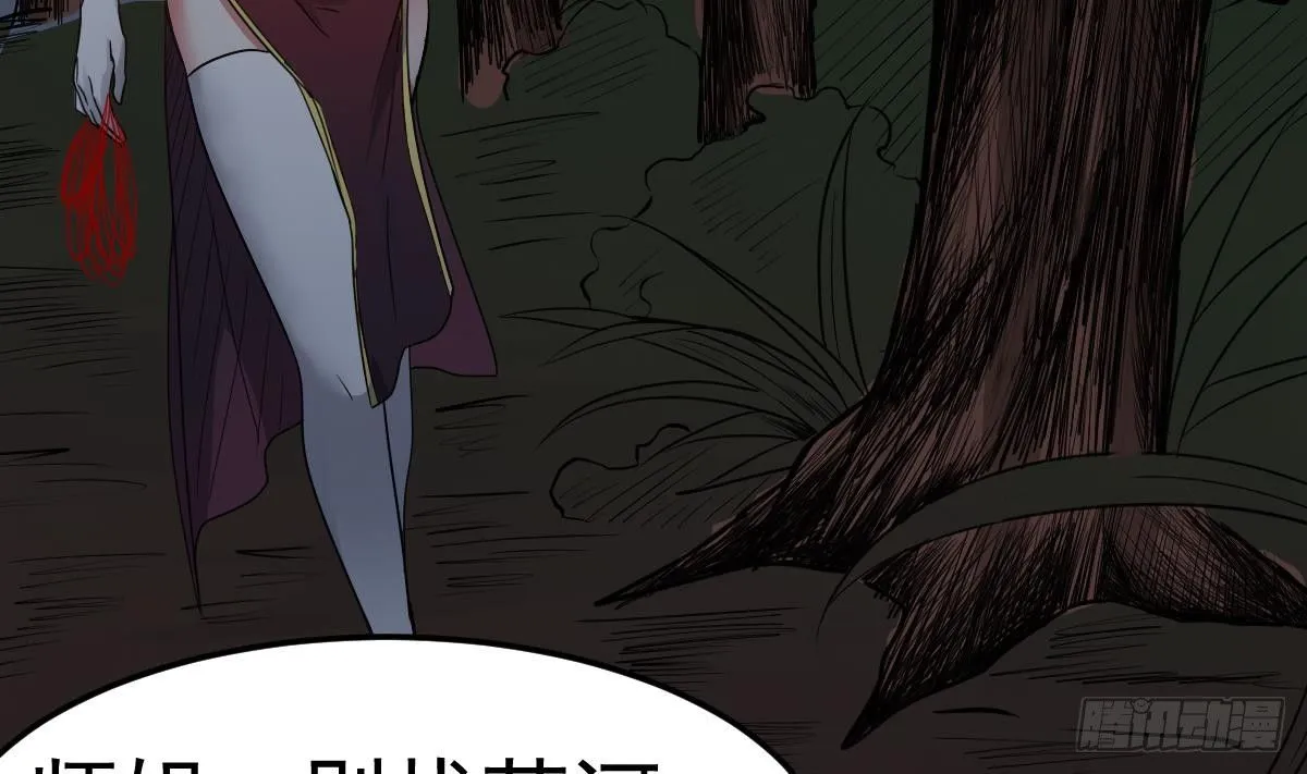 第17话 红衣师姐？！ 第67页