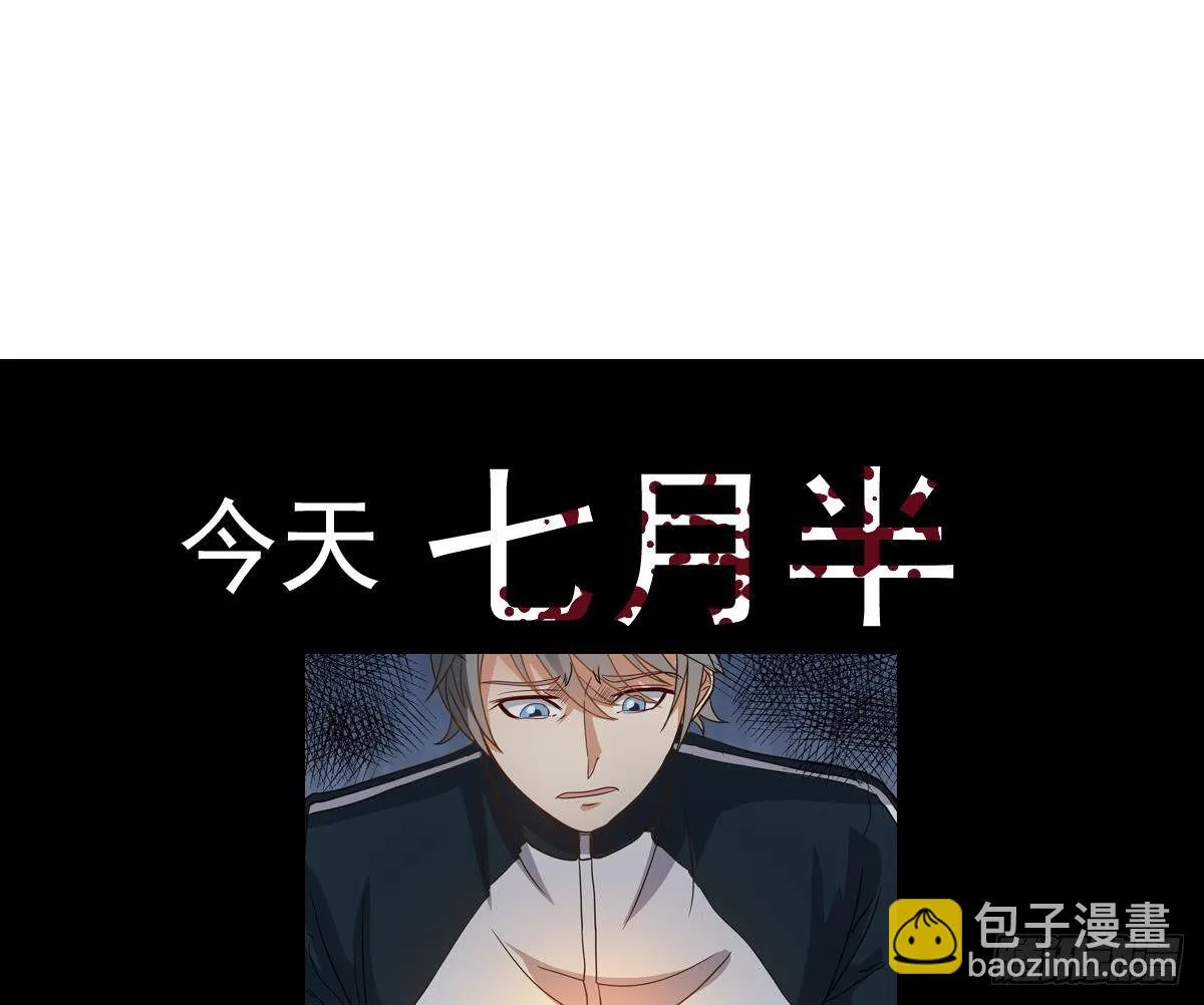 第17话 红衣师姐？！ 第70页