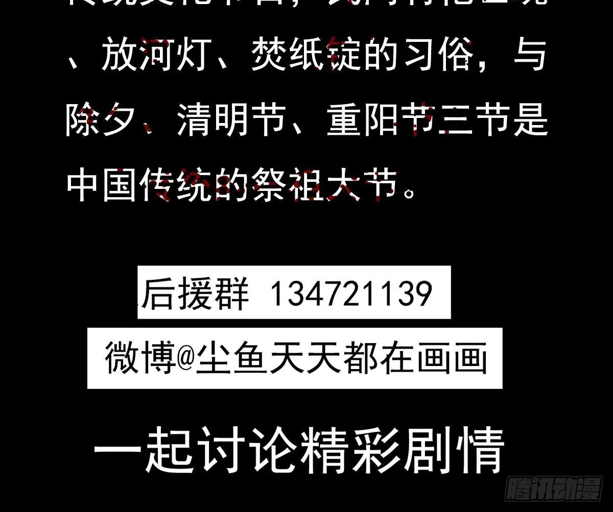 第17话 红衣师姐？！ 第72页