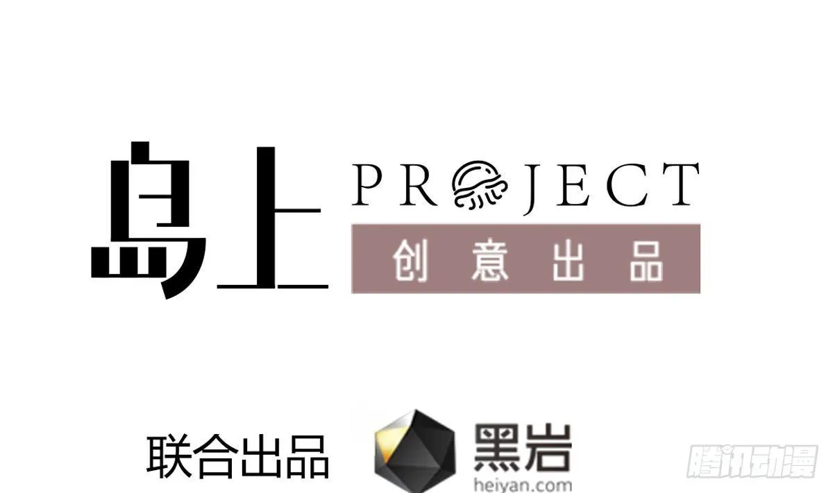 第18话 别对我的人出手 第4页