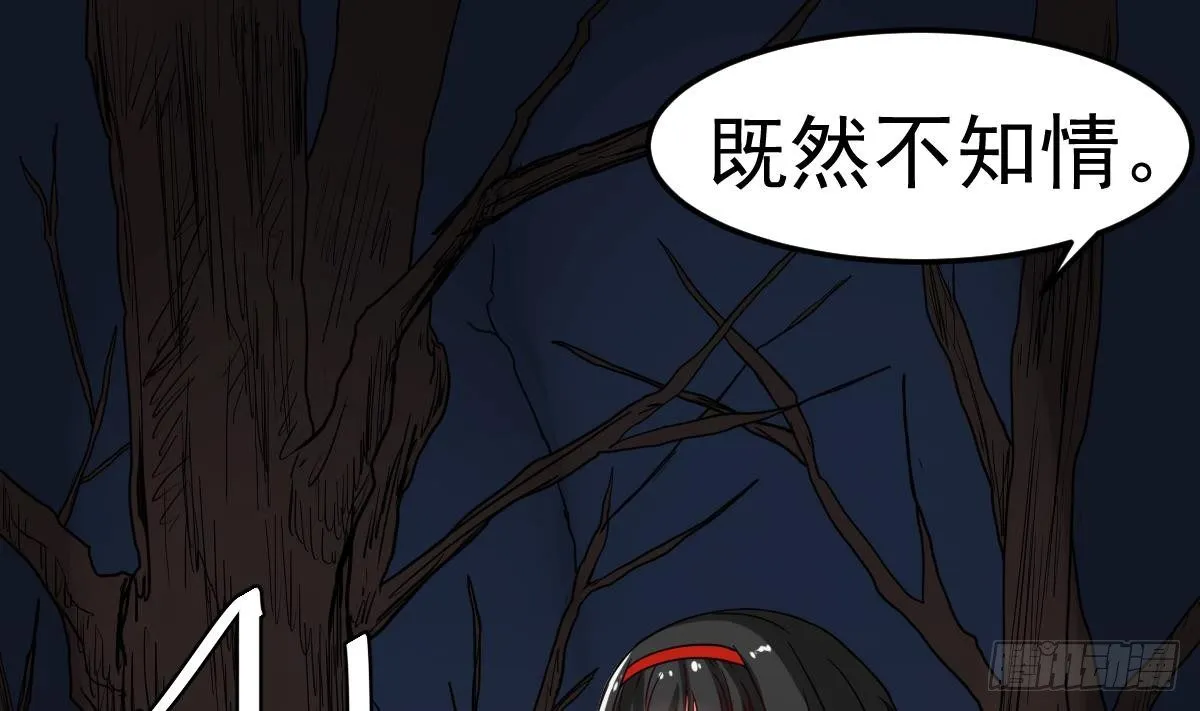 第18话 别对我的人出手 第8页