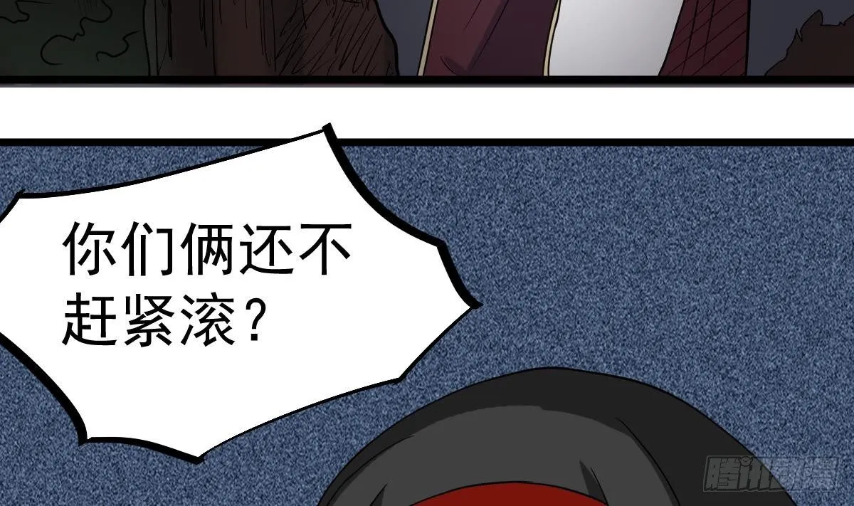 第18话 别对我的人出手 第11页