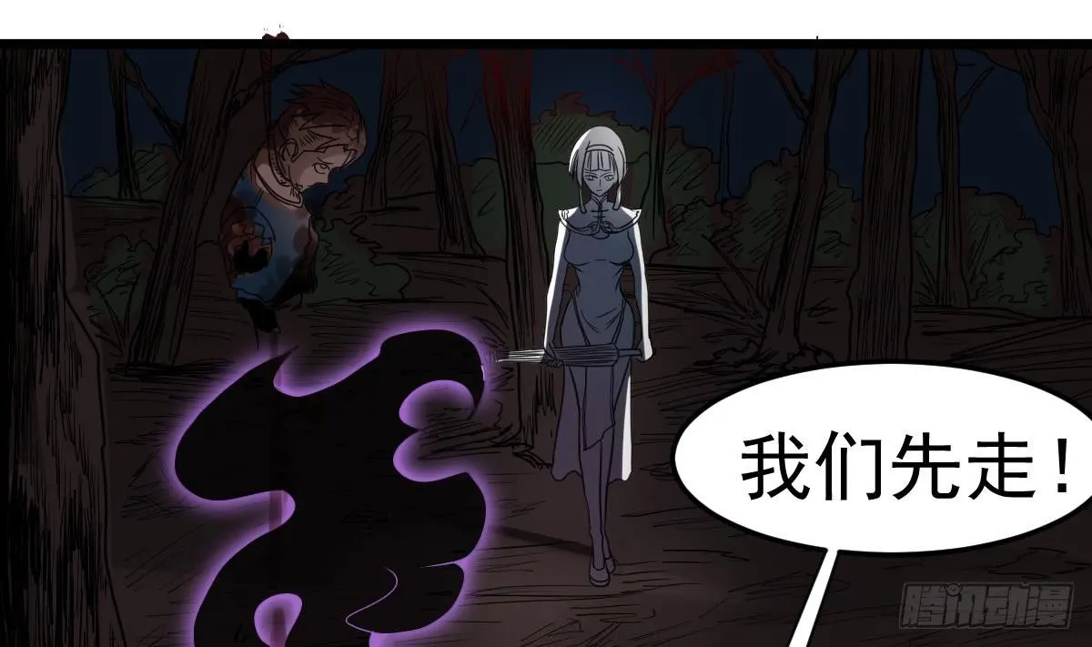 第18话 别对我的人出手 第17页