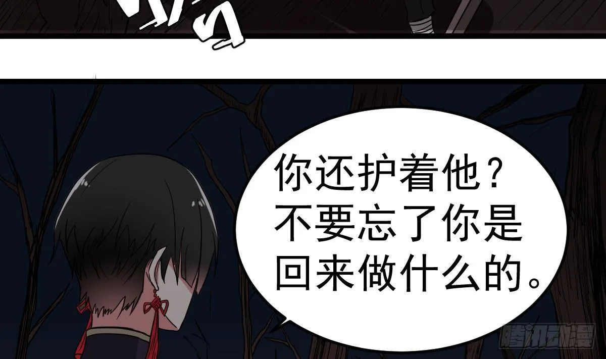 第18话 别对我的人出手 第20页