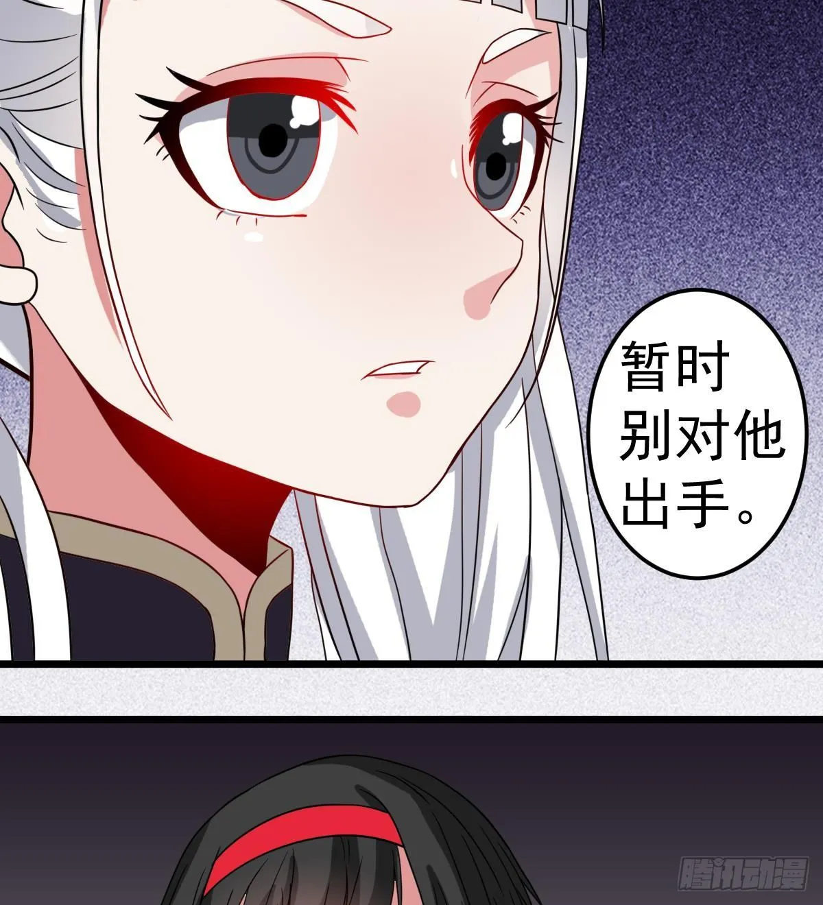第18话 别对我的人出手 第23页