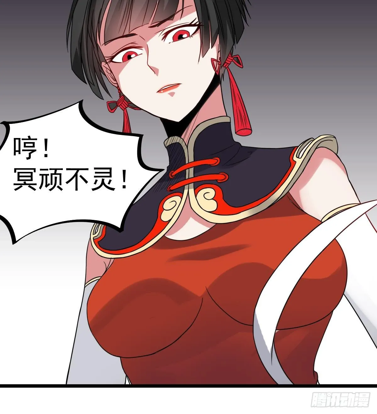 第18话 别对我的人出手 第24页