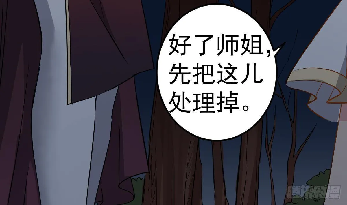 第18话 别对我的人出手 第25页