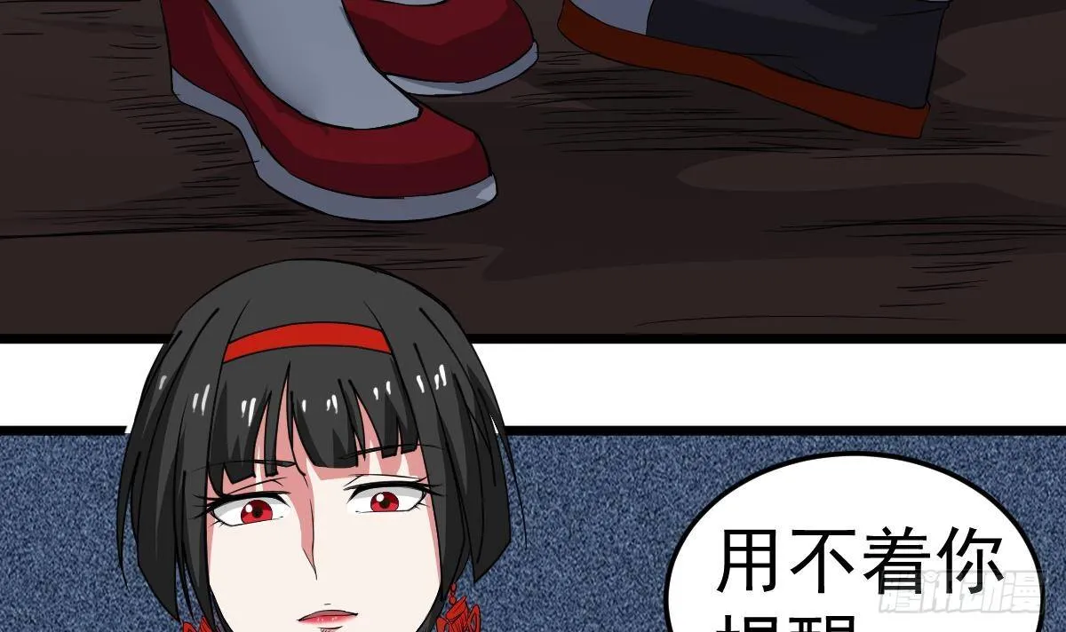 第18话 别对我的人出手 第27页