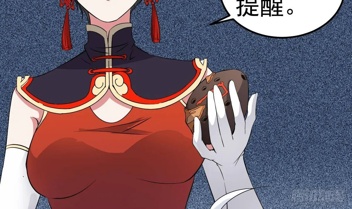 第18话 别对我的人出手 第28页