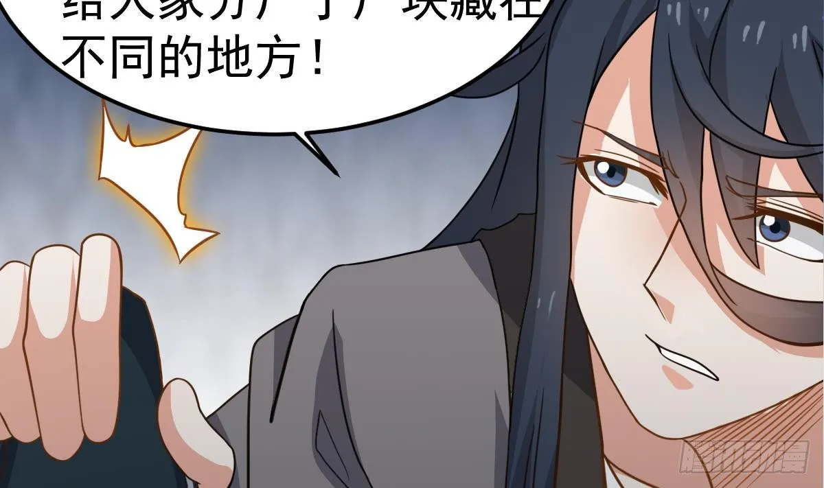 第19话 多管闲事会没命 第11页