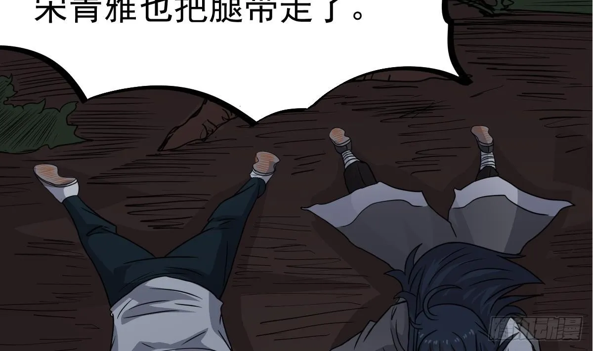 第19话 多管闲事会没命 第14页