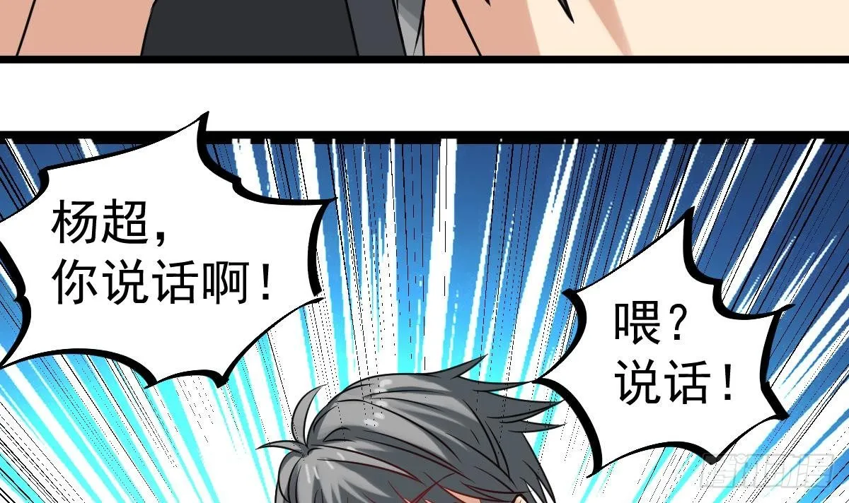 第22话 放着我来！ 第48页