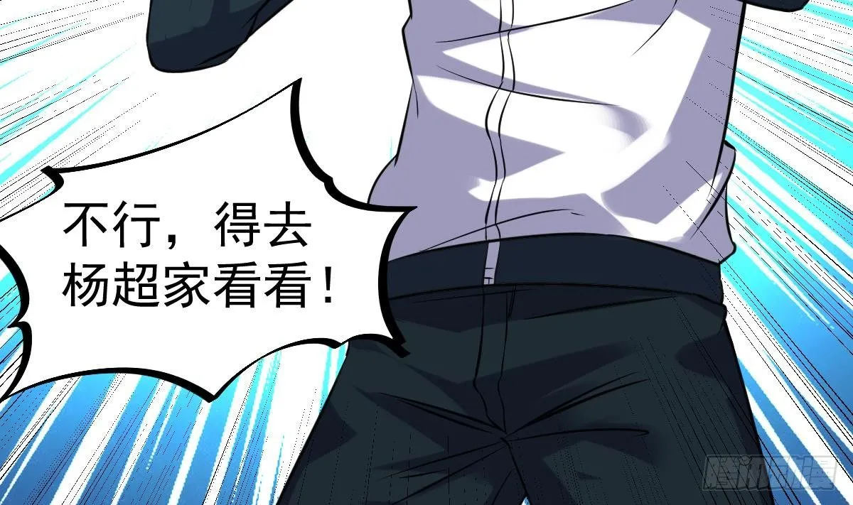 第22话 放着我来！ 第50页