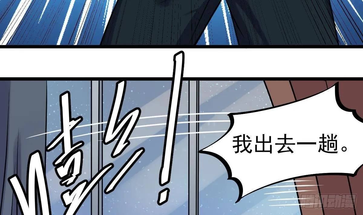 第22话 放着我来！ 第51页