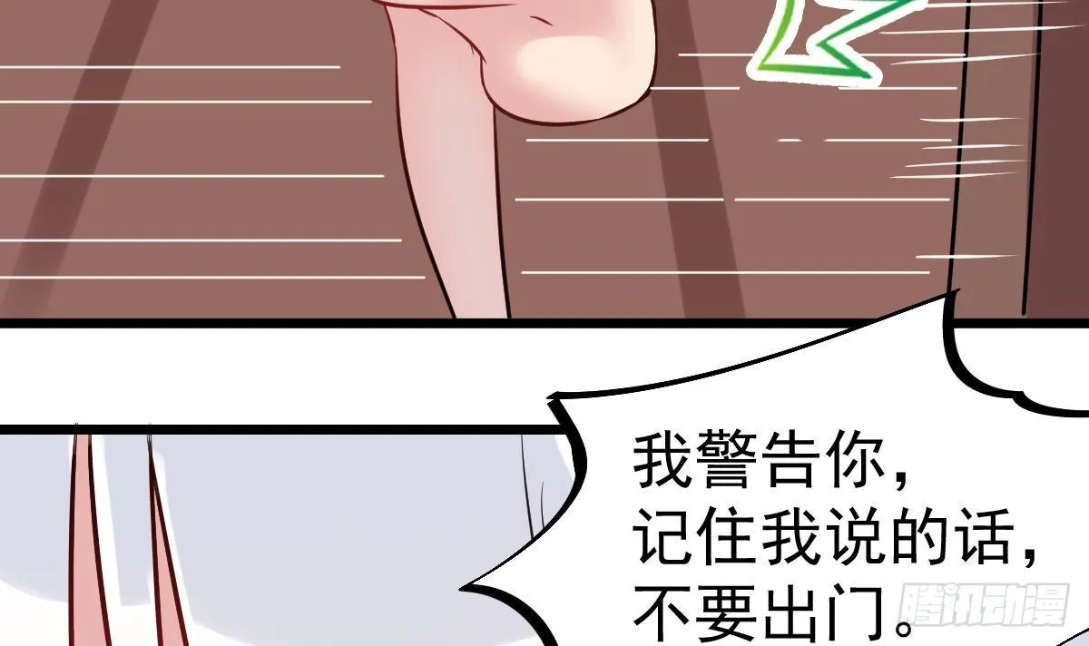 第22话 放着我来！ 第54页